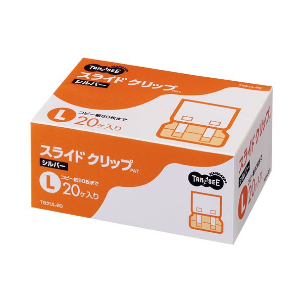 (まとめ) TANOSEE スライドクリップ L シルバー 1箱(20個) 【×10セット】 便利なオフィスアイテム スライドクリップLシルバーが20個入ったセ...