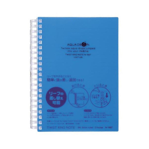 (まとめ) リヒトラブ AQUA DROPsツイストノート 厚型 B6 B罫 青 70枚 N-1667-8 1冊 【×30セット】 ボディバッグに収まる手軽なタ...