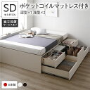 セミダブルベッド 白 ホワイト 〔組立設置付き〕 整理 収納 ベッド セミダブル 国産 薄型ポケットコイルマットレス付き セット ホワイト ABB 引き出し ヘ...