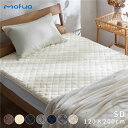 敷きパッド 寝具 120×200cm セミダブル グレージュ 洗える ウォッシャブル mofua プレミアムマイクロファイバー 最高の手触り ベッドルーム 寝室...