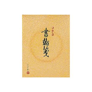 (まとめ) コクヨ 書翰箋 色紙判 縦罫15行上質紙 30枚 ヒ-31 1セット(20冊) 【×10セット】 コクヨの書翰箋、色紙判、縦罫15行上質紙30枚セッ...