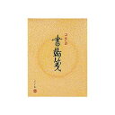 (まとめ) コクヨ 書翰箋 色紙判 縦罫15行上質紙 30枚 ヒ-31 1セット(20冊) 【×10セット】 コクヨの書翰箋、色紙判、縦罫15行上質紙30枚セッ...