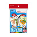 (まとめ) コクヨ カラーレーザー&インクジェット用はがき用紙 (マット紙) 両面印刷用 郵便番号枠あり LBP-F2635 1冊(100枚) 【×10セット】...