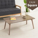 カームテーブル スクエア(ブラウン) 幅90cm 机 木製 折り畳み ローテーブル 低い ロータイプ センターテーブル 折れ脚 ナチュラル ワイド 幅広 センタ...