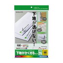 (まとめ)コクヨ カラーレーザー&インクジェット用 紙ラベル(下地がかくせるタイプ)A4 46面 12×90mm KPC パソコン -SK146-201冊(20...