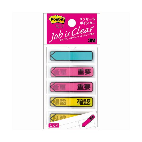 (まとめ) 3M ポストイット ジョーブ メッセージポインター アクア(印刷なし)、ピンク(重要)、イエロー(確認) 684P-IC 1パック(5冊) 【×30...