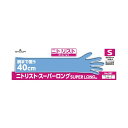 ショーワグローブ ニトリスト 手袋 スーパーロング S 500枚(50枚×10箱) 極上の保護を手に入れよう ショーワグローブ ニトリスト スーパーロング S ...