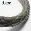 Azur ハンドルカバー グランディス ステアリングカバー ラメシルバー M(外径約38-39cm) XS55H24A-M 日本製の安心感溢れるハンドルカバー ...