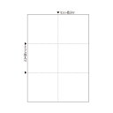 (まとめ)TANOSEE マルチプリンタ帳票(スーパーエコノミー) A4 白紙 6面 1セット(2500枚:100枚×25冊) 【×3セット】 ヒサゴの高品質を...