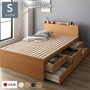 シングルベッド ナチュラル 単品 〔お客様組み立て〕 収納 ベッド 宮付き 通常丈 フレームのみ ナチュラル 収納付き 棚付き すのこ 日本製 国産 シングルベッド ナチュラル 単品 〔お客様組み立て〕 収納 ベッド 宮付き 通常丈 フレームのみ ナチュラル 収納付き 棚付き