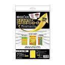 (まとめ) ヒサゴ ラミラスター プライスPOPカード A4 オールラウンド 40面 イエロー CPP102YS 1冊(12シート) 【×5セット】 黄 鮮やか...
