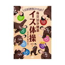 (まとめ)ごぼう先生といっしょ毎日10分健康イス体操 DVD 【×2セット】 毎日10分で健康な体を手に入れよう ごぼう先生と一緒に楽しむイス体操DVDが2セッ...