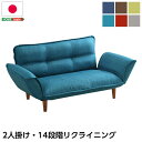 カウチソファー/ローソファ 低い フロアタイプ ロータイプ フロアソファ ー 【2人掛け レッド】 約幅130〜170cm 肘付き 脚付き 14段リクライニング...