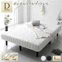 ダブルベッド 白 ホワイト ベッド 脚付きマットレス ホワイト ダブル 通常丈 ボンネルコイル コンパクト圧縮 梱包 搬入 簡単 20cm 高脚 ハイタイプ 高...