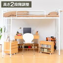 シングルベッド 白 ホワイト ロフトベッド シングル ボンネルコイルマットレス付き セット ホワイト 2段階高さ調整可 高い耐久性 頑丈 コンセント付き はしご...