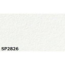 のり無し 壁紙 SP2826 無地 92cm巾 40m巻 日本製 国産 防カビ 清潔 ホルムアルデヒド対策品 JIS規格 糊無し ウォールペーパー 自由なペース...
