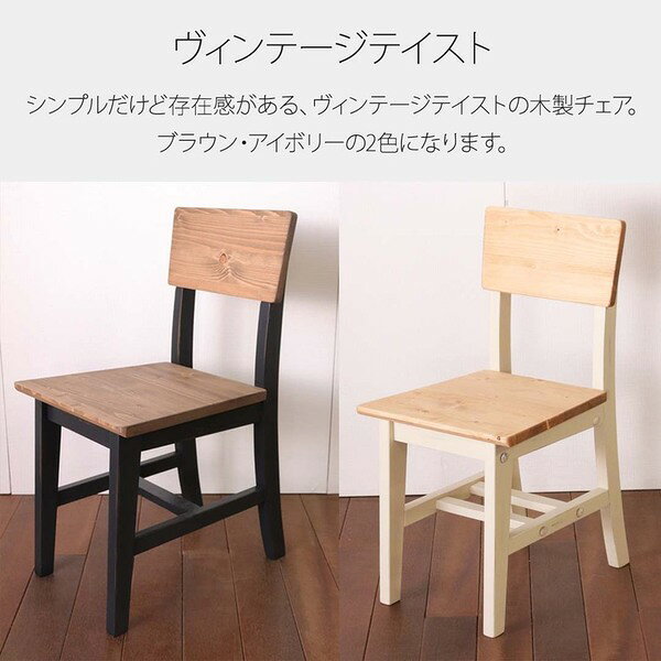 北欧風 ダイニングチェア ダイニング用チェア イス /食卓椅子 (イス チェア) 【ブラック】 2脚組 40×48×77(43)cm 木製 パイン材 〔リビング ダイニング〕 黒 ナチュラルな雰囲気漂う、おしゃれな木製ダイニングチェア 北欧風デザインの食卓椅子、ブラックカラーの2脚 [2]