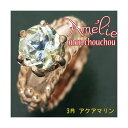 amelie mon chouchou Priere K18PG 誕生石ベビーリングネックレス （3月）アクアマリン 18金の誕生石ネックレス、愛らしいベビーリング..