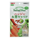 (まとめ)サラダバー ニンジン&芽キャベツ 8g【×5セット】(ペット用品) (まとめ)サラダバー ニンジン&芽キャベツ 8g【×5セット】(ペット用品)
