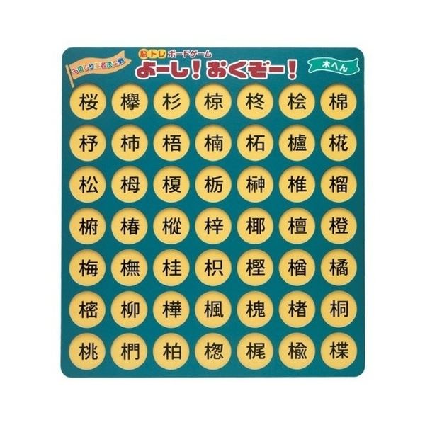 脳トレボードゲーム 木へん 脳を鍛えるボードゲーム 木の字パズル - 脳トレボードゲームの新たな名前が、より直感的で鮮やかな木の字パズルに変わりました 脳を刺激し、思考力を高める楽しさを体感してください