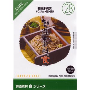 【送料無料】写真素材 創造素材 食シリーズ(28)和風料理6（ごはん・麺・鍋）