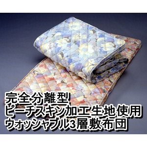 完全分離型ピーチスキン加工生地使用ウォッシャブル3層敷布団ダブルピンク日本製