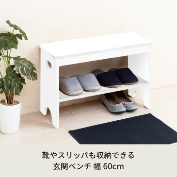天然木 玄関ベンチ60(ホワイト/白) 幅60cm 下駄箱/シューズラック付き補助椅子 (イス チェア) /チェア (イス 椅子) /木製/天然木 /取っ手/整理 収納 棚付き (置き台 置き場付き) /北欧風/ナチュラル/エントランス/NK-7407 白