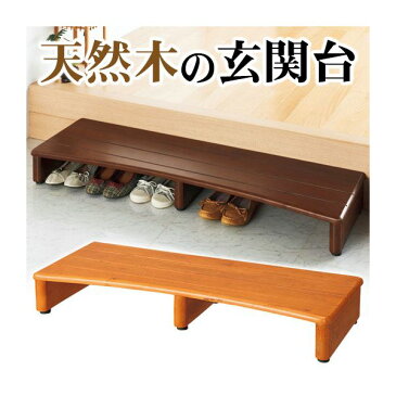 天然木 玄関台(踏み台) 【1: 幅45cm】 木製 アジャスター付き ライトブラウン 茶