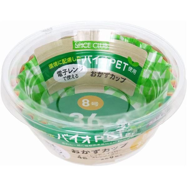 【10個セット】 大和物産 SPICE CLUB バイオPET おかずカップ 8号 36枚 熱を通しても安心 安全 エコなおかず入れ 電子レンジ対応のお弁当カップ プラスチックごみを減らすバイオPET素材使用 おかずを美味しく保つ8号サイズ36枚セット