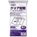 楽天株式会社夢の小屋（業務用20セット） セキセイ アゾンクリア封筒 AZ-1811G 200枚 ビジネスに最適なオフィス 用品セット 高品質クリア封筒200枚入り 仕事もプライベートもスムーズに 業務用20セットでお得感倍増 効率アップの事務用品セット