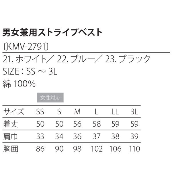 男女兼用ストライプベスト ブラック Lサイズ KMV2791-23 黒 スタイリッシュな男女にぴったり 多彩なスタイリングが楽しめるブラックストライプベスト Lサイズ 仕事のワードローブに一枚加えて、着こなしの幅を広げよう KMV2791-23 黒 2