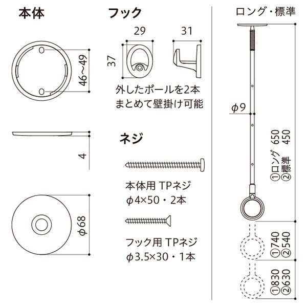 ホワイト 0004 ホスクリーン ホスクリーン 天井に穴を開けて設置する フラットな室内用ホスクリーン 2本セット Spe W ホワイト 白 株式会社夢の小屋 Spe W