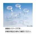 広口バイオ瓶 HL-20K（20本） バイオ研究の未来を拓く、革新的な培養容器 多機能広口バイオ瓶20本セット、実験器具としても最適