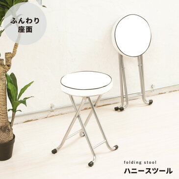 ハニースツール バーチェア (ホワイト/白) 高さ48cm/折りたたみ椅子 (イス チェア) /カウンターチェア (イス 椅子) /合成皮革/金属 スチール /イス/コンパクト/スリム/キッチン 台所 /クッション/パイプイス/完成品/NK-013 白