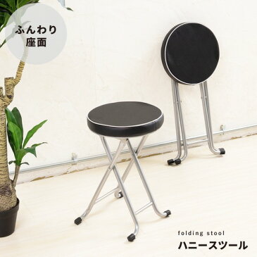 ハニースツール バーチェア (ブラック/黒) 高さ48cm/折りたたみ椅子 (イス チェア) /カウンターチェア (イス 椅子) /合成皮革/金属 スチール /イス/コンパクト/スリム/キッチン 台所 /クッション/パイプイス/完成品/NK-013 黒