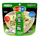 マジックライス/防災用品 【青菜ご飯 50袋入り】 賞味期限：5年 軽量 〔非常食 アウトドア 海外旅行〕