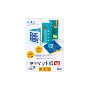 楽天株式会社夢の小屋（業務用100セット） プラス 厚手マット紙 両面 IT-W122MC A4 20枚 プロフェッショナル仕様 驚きのノーカットフォトペーパー 美しい写真を楽しむなら厚手マット紙がおすすめ 両面印刷対応で使い勝手も抜群 IT-W122MC A4 20枚セットでお得