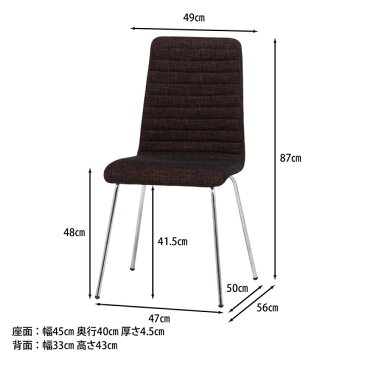 オフィス 事務用 チェア (イス 椅子) /ダイニングチェア ダイニング用チェア イス 食卓 椅子 【ブラウン】 幅49cm 金属 スチール フレーム 『シュクルチェア ファブリック』 茶