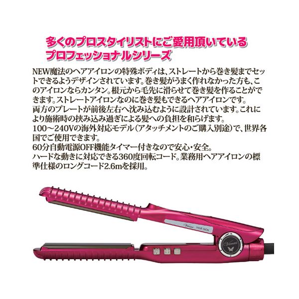 オルゴ 業務用ヘアアイロン NCD-5280 ルビーレッド 8114862 オルゴ 業務用ヘアアイロン NCD-5280 ルビーレッド 8114862