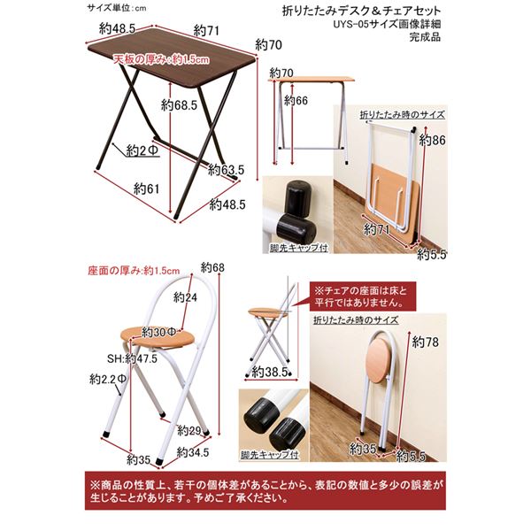 UYS-05BE(1.7)折りたたみデスク&チェアセットBE【代引不可】(カテゴリー:生活用品インテリア雑貨インテリア家具机デスクデスクターナ)