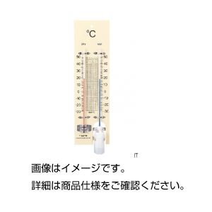 （まとめ）乾湿計 IT【×5セット】 環境を測る魔法の器具 乾湿計 ITで快適な空間を実現 気温と湿度を一度に計測