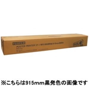 楽天株式会社夢の小屋（業務用5セット） 富士フィルム（FUJI） ST-1用感熱紙 白地黒字420X60M2本STD420BK ビジネスに効果的 高品質ポスタープリント用紙 大容量 大型 2本セット 感熱紙で白地黒字を鮮やかに再現 サイズは420X60M ポスタープリンターST-1に最適 事務用品まとめお得セット 業務用5セッ