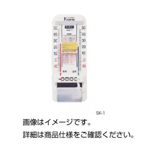 （まとめ）乾湿計 SK-1【×5セット】 快適な環境を手に入れよう 最新の実験器具で温度と湿度を一度に計測 乾湿計 SK-1が5セットでお得に手に入る