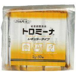 ウェルハーモニー トロミーナ レギュラータイプ 2g×50本 10袋 とろける舌触りの至福のハーモニー 2g×50本 10袋