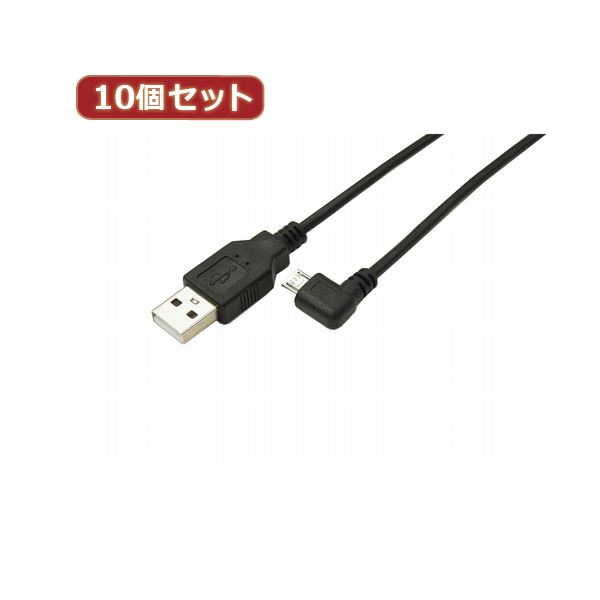 変換名人 10個セット USB A to micro右L型100cmケーブル 配線 USBA-MCRL／CA100X10