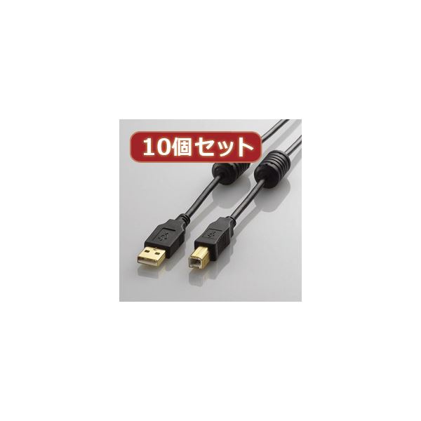 10個セット フェライトコア付きUSB2.0ケーブル 配線 U2C-BF07BKX10 ノイズに対抗するフェライトコア搭載USBケーブル 配線 パソコン PC に接続して、ノイズをシャットアウト 高速USB2.0でデータ転送もスムーズ 10個セットでお得 ノイズに強いフェライトコア付きUSBケーブル