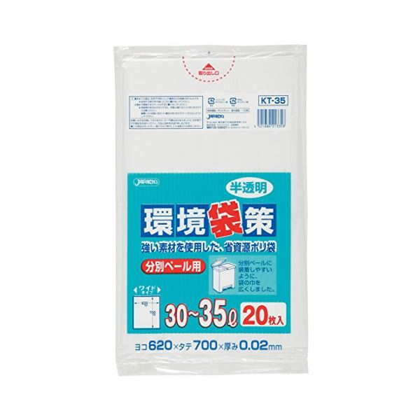 ■その他のバリエーション●他のお色、仕様はこちらから■分別ペール用20~25L 20枚入02HD半透明 KT25 【（30袋×5ケース）150袋セット】 38-337●上記でお探しのものが見つからない場合はこちらからその他の「当シリーズ」その他の「関連商品」■商品について分別ペール用30~35L 20枚入02HD半透明 KT35 【（30袋×5ケース）150袋セット】 38-345お得なまとめ買い お徳用 で、ご家庭の節約と分別をサポート 便利な30~35L用の20枚入り分別ペール、透明で見やすい02HD素材を使用 大容量 大型 の150袋セットで、ご家庭のごみ処理を効率化 忙しい日々をサポートする便利アイテムです■商品スペック●ジャパックスの業務用ポリ袋●ゴミ袋、ばんじゅう用、折コン用、レジ袋など各種取扱有りジャパックスの業務用ポリ袋 ケース単位での販売となります◇カテゴリー： 生活用品＞インテリア＞雑貨＞日用雑貨＞ビニール袋　（キーワード： TCC117757 RDA0004252213 6544695 日用品 文房具 手芸用品 日用品 生活雑貨 袋 袋 雑貨 手芸 日用消耗品 オフィス用品 ラッピング材 ギフトバッグ お得なまとめ買い お徳用 で、ご家庭の節約と分別をサポート 便利な30~35L用の20枚入り分別ペール、透明で見やすい02HD素材を使用 大容量 大型 の150袋セットで、ご家庭のごみ処理を効率化 忙しい日々をサポートする便利アイテムです)※夢の小屋では売れ筋の人気商品を激安 の特価でセール 中！ 便利 で機能的！ 耐久性も抜群、厳選した安全と信頼の商品を格安 割引き！ 全品 低価格にて販売いたしておりますので是非ご覧下さい。お得なまとめ買い お徳用 で、ご家庭の節約と分別をサポート 便利な30~35L用の20枚入り分別ペール、透明で見やすい02HD素材を使用 大容量 大型 の150袋セットで、ご家庭のごみ処理を効率化 忙しい日々をサポートする便利アイテムです品番：C15-0047066656■ご購入について●ご決済後3日〜6日営業日内に発送させていただきます（土日祝・休業日を除く）。●商品の引き当てはご決済順となりますため入れ違いで完売する事がございます。その際にはご返金にて対応させていただきますので、どうか予めご了承下さいませ。●送料無料の商品でございます。なお、沖縄県、離島地域は配送不可となります。 （下記、商品説明にて上記への配送が不可の場合はお承りできません）●到着日時のご要望お承りいたします。発注時にご指定出来なかった方はご注文時の「コメント欄」、もしくは商品ページ内の 「お問い合わせ」 よりご要望下さい。本商品のご指定可能なお届け日は、ご注文からおよそ7営業日以降が目安(ご指定が無い場合は最短出荷)となります。また、ご指定可能なお届け時間帯は、午前中、12時〜14時、14時〜16時、16時〜18時、18時〜20時の何れかとなります。特に到着日時のご指定がない場合は最短での出荷となります。※日時指定は到着予定を保証するものではございません。交通状況や配送会社の都合によりご依頼通りに配送ができな場合がございます。●お写真にはシリーズ商品の一例や全セットの画像が掲載されている場合がございます。お色・サイズ・タイプ・セット内容等にお気をつけいただき、お求めの商品に相違が無いか必ず下記の商品仕様にてご確認下さい。商品仕様： 分別ペール用30~35L 20枚入02HD半透明 KT35 【（30袋×5ケース）150袋セット】 38-345●商品到着より7日以内の初期不良はメール、もしくはお電話にてご連絡下さい。早急に商品の無償交換、もしくは返品・返金にてご対応させていただきます。なお、こちらの商品はご注文後のキャンセル、変更、及び初期不良以外の交換、ご返品がお承りできない商品でございます。ご注文の際には十分ご注意下さいますようお願い申し上げます。◇カテゴリー： 生活用品＞インテリア＞雑貨＞日用雑貨＞ビニール袋　（キーワード： TCC117757 RDA0004252213 6544695 日用品 文房具 手芸用品 日用品 生活雑貨 袋 袋 雑貨 手芸 日用消耗品 オフィス用品 ラッピング材 ギフトバッグ お得なまとめ買い お徳用 で、ご家庭の節約と分別をサポート 便利な30~35L用の20枚入り分別ペール、透明で見やすい02HD素材を使用 大容量 大型 の150袋セットで、ご家庭のごみ処理を効率化 忙しい日々をサポートする便利アイテムです)※夢の小屋では売れ筋の人気商品を激安 の特価でセール 中！ 便利 で機能的！ 耐久性も抜群、厳選した安全と信頼の商品を格安 割引き！ 全品 低価格にて販売いたしておりますので是非ご覧下さい。