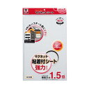 (まとめ) マグエックス マグネット粘着付シート 強力タイプ 大 300×200×1.2mm MSWFP-2030 1枚 【×5セット】 マグネットシートの掲示...