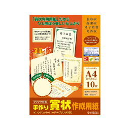 （まとめ） 手作り賞状作成用紙 無地（枠なし）・縦横兼用 10-1967 クリーム 10枚入 【×5セット】 手作りの輝きを引き立てる、多用途な特別用紙 手書きや印刷にも対応する、創造力を刺激する用紙【まとめ】無地（枠なし）・縦横兼用 10-1967 クリーム 10枚入【×5セット】