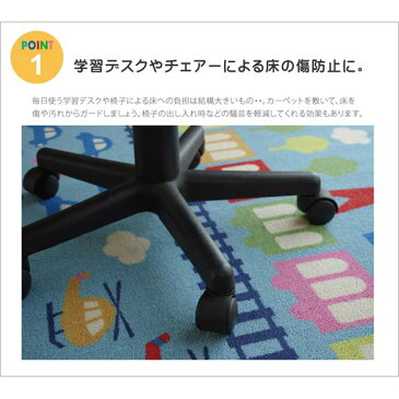 デスクカーペット 男の子 乗り物柄 『ランド』 ブルー 133×170cm 青